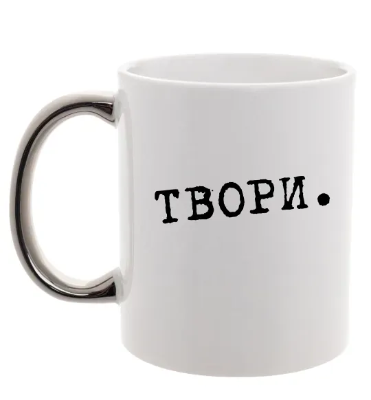 Чашка з кольоровою ручкою Твори Срібло фото