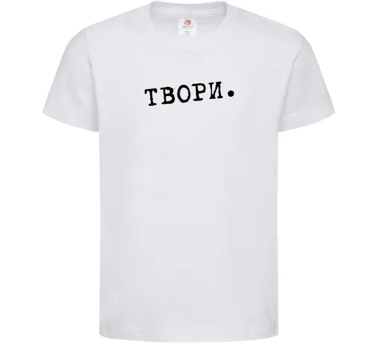 Детская футболка Твори Белый фото