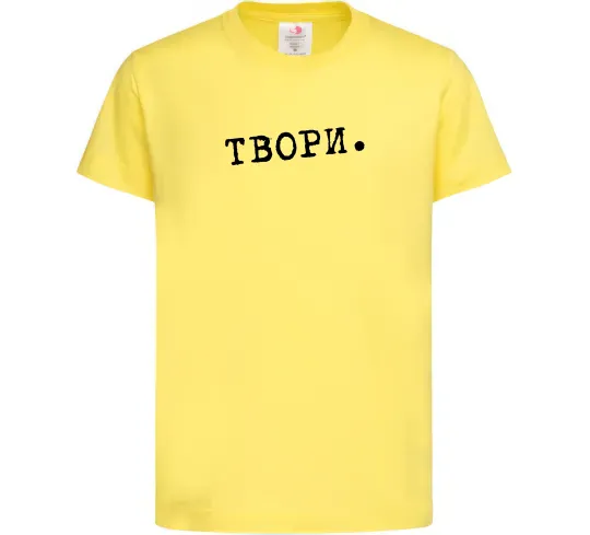 Детская футболка Твори Лимонный фото