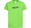 Детская футболка Твори Лаймовый фото