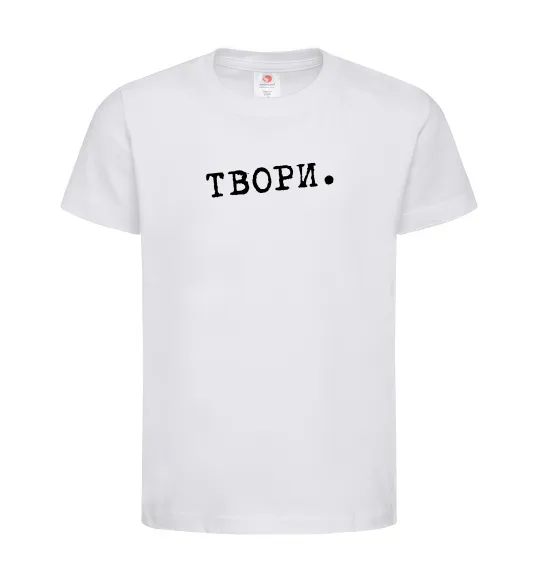 Детская футболка Твори Белый фото