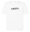 Футболка Оверсайз Твори Білий фото