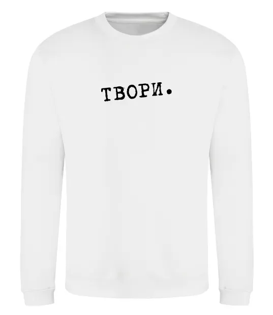 Світшот Твори Білий фото