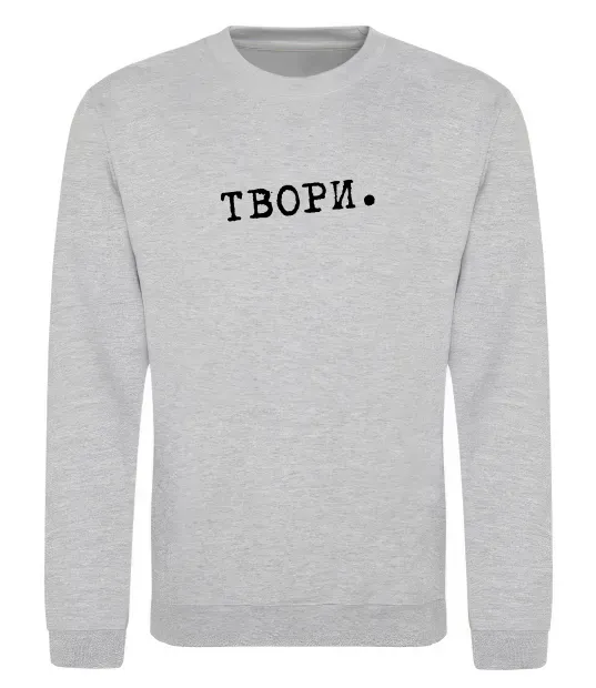 Світшот Твори Сірий меланж фото