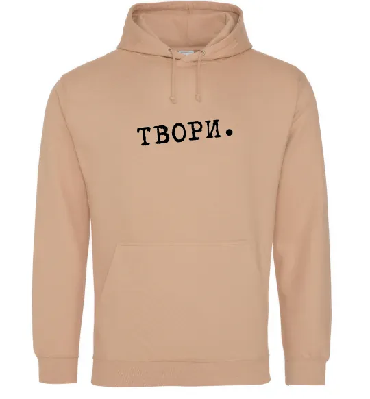 Женская толстовка (худи) Твори Песочный фото