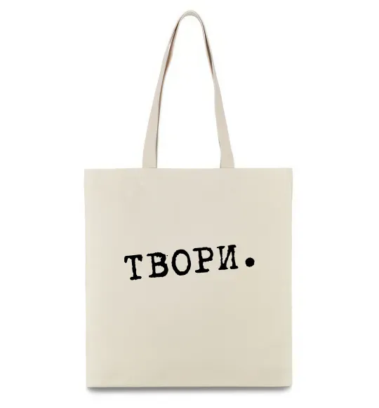 Эко-сумка Твори Бежевый фото