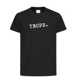 Детская футболка Твори Детская футболка Твори
