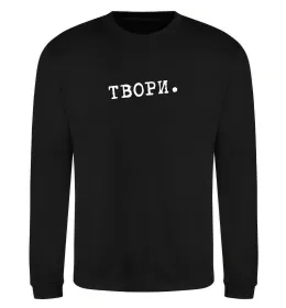 Світшот Твори Чорний фото