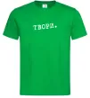 Чоловіча футболка Твори Зелений фото