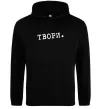 Женская толстовка (худи) Твори Черный фото