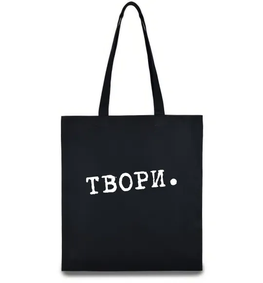 Эко-сумка Твори Черный фото