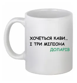 Чашка керамическая