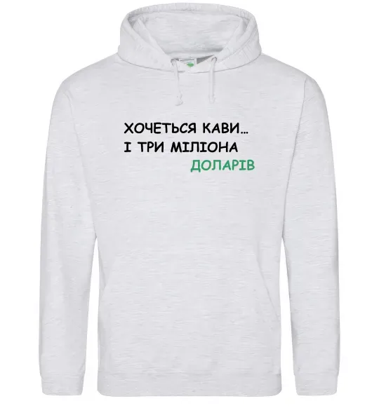 Жіноча толстовка (худі) Кави і три міліона доларів Сірий меланж фото