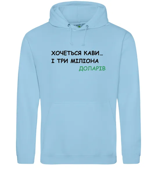 Женская толстовка (худи) Кави і три міліона доларів Голубой фото