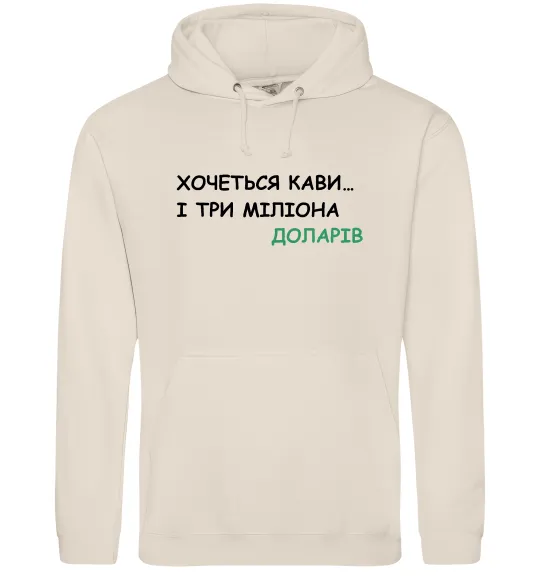 Женская толстовка (худи) Кави і три міліона доларів Таш фото