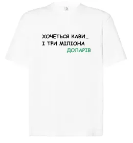 Футболка Оверсайз