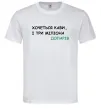 Мужская футболка Кави і три міліона доларів Белый фото