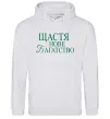 Мужская толстовка (худи) Щастя нове багатство Серый меланж фото