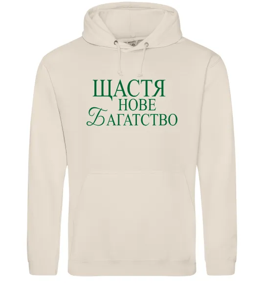 Женская толстовка (худи) Щастя нове багатство Таш фото