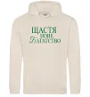 Женская толстовка (худи) Щастя нове багатство Таш Женская толстовка (худи) Щастя нове багатство Таш фото