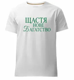 Чоловіча преміум футболка