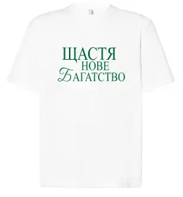 Футболка Оверсайз