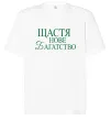 Футболка Оверсайз Щастя нове багатство Белый фото