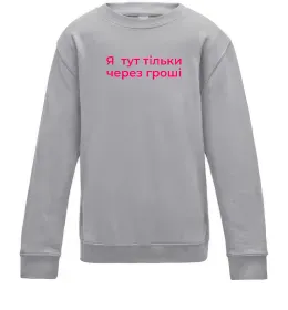 Детский Свитшот