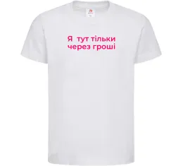 Детская футболка