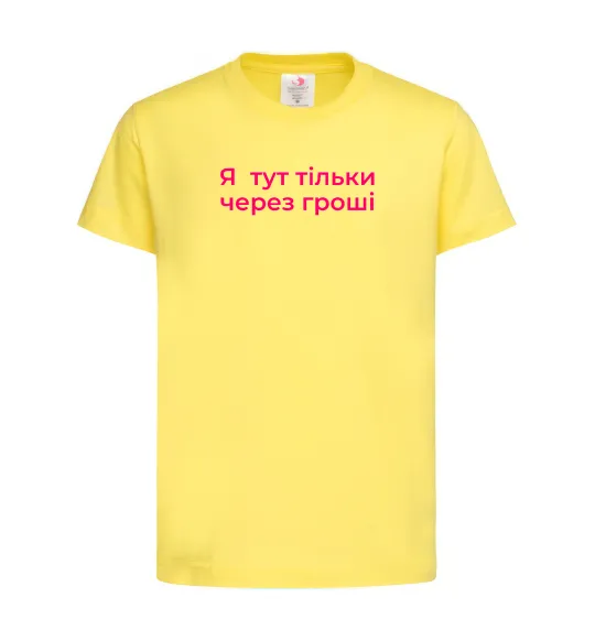 Дитяча футболка Я тут тільки через гроші Лимонний фото