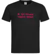 Чоловіча футболка Я тут тільки через гроші Чорний фото