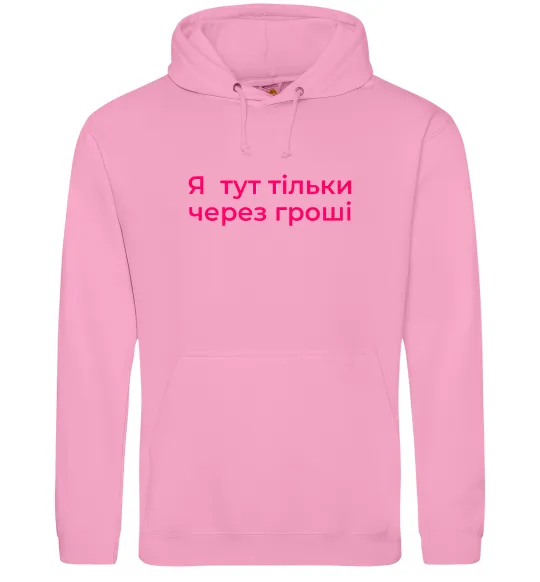 Жіноча толстовка (худі) Я тут тільки через гроші Рожевий фото