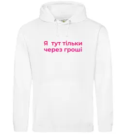 Женская толстовка (худи)