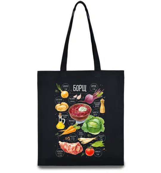 Эко-сумка Борщ рецепт Черный фото