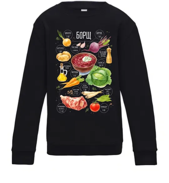 Детский Свитшот Борщ рецепт Черный фото