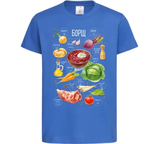 Детская футболка Борщ рецепт Ярко-синий фото