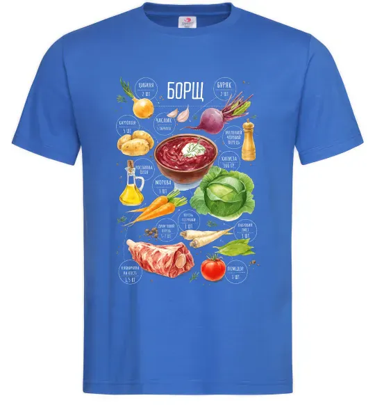 Мужская футболка Борщ рецепт Ярко-синий фото