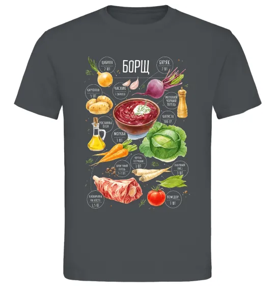 Мужская футболка Борщ рецепт Графит фото