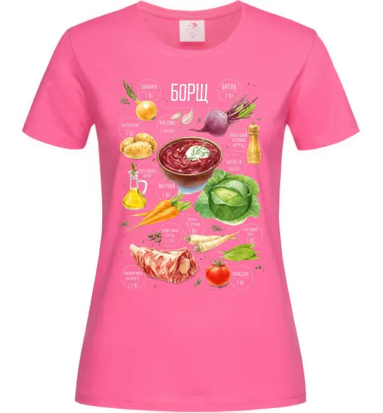 Женская футболка Борщ рецепт Ярко-розовый фото