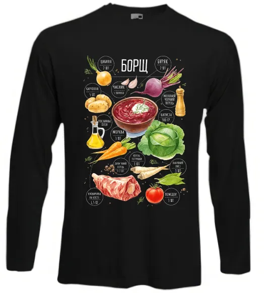 Лонгслів Борщ рецепт Чорний фото