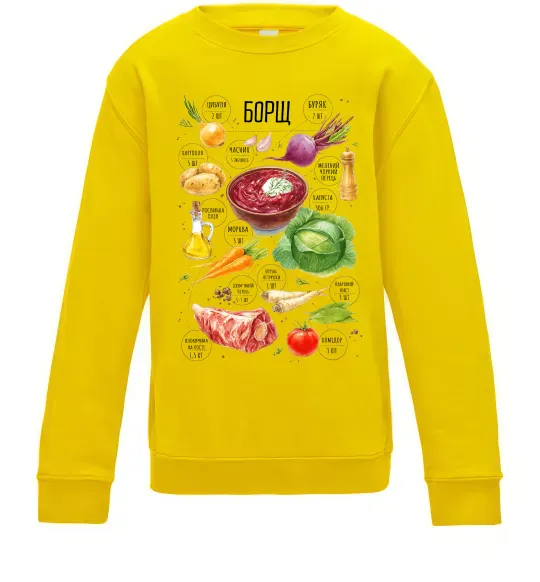 Детский Свитшот Борщ рецепт Солнечно желтый фото