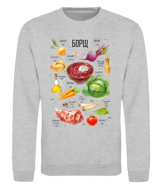 Свитшот Борщ рецепт Серый меланж фото