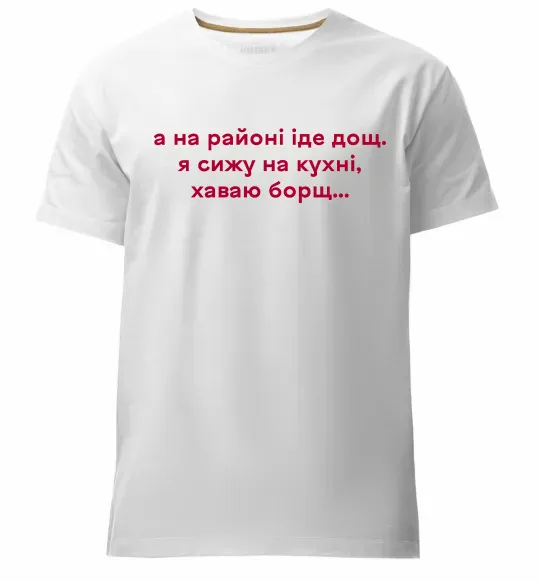 Мужская премиум футболка Хаваю борщ Белый фото