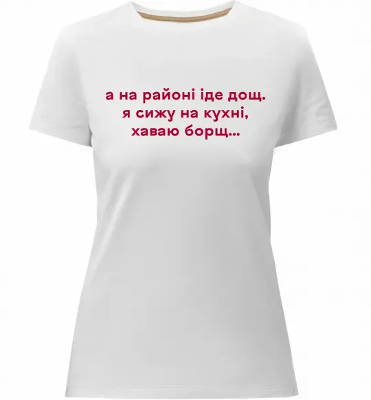 Жіноча преміум футболка Хаваю борщ Білий фото