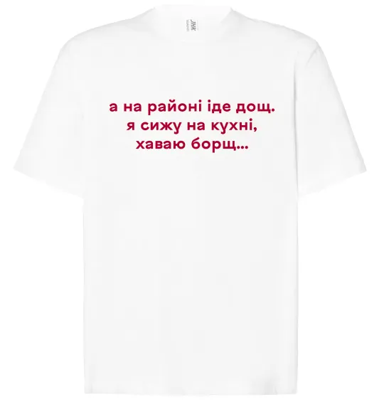 Футболка Оверсайз Хаваю борщ Белый фото