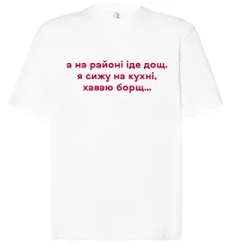 Футболка Оверсайз