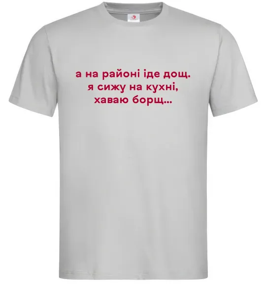 Мужская футболка Хаваю борщ Серый фото