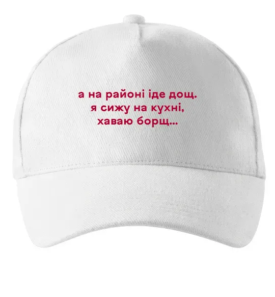 Кепка Хаваю борщ Білий фото
