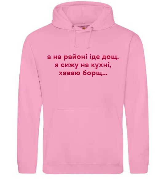 Чоловіча толстовка (худі) Хаваю борщ Рожевий фото