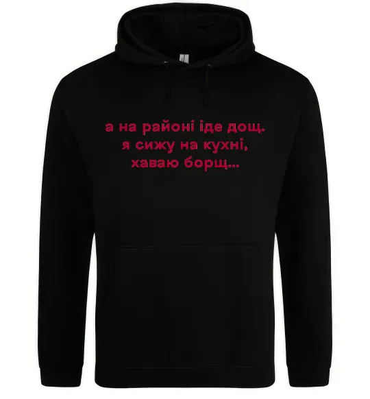 Жіноча толстовка (худі) Хаваю борщ Чорний фото